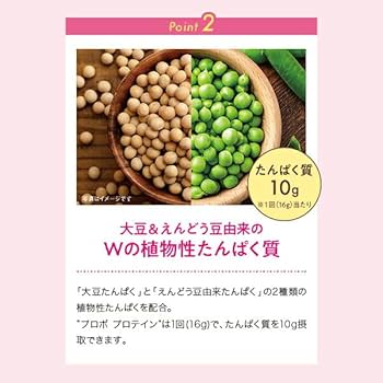 Amazon.co.jp: プロポ Propo 【機能性表示食品 】 プロテイン